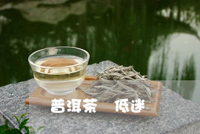 普洱茶 低迷/2023042856050